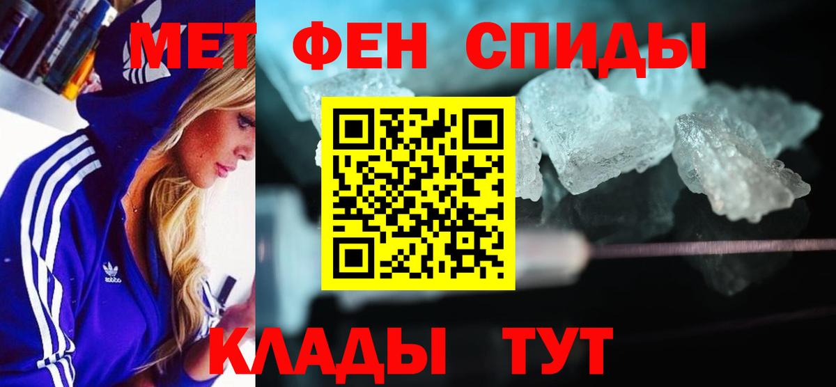 Amphetamine Розовый Новошахтинск