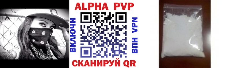 Alfa_PVP VHQ Новошахтинск