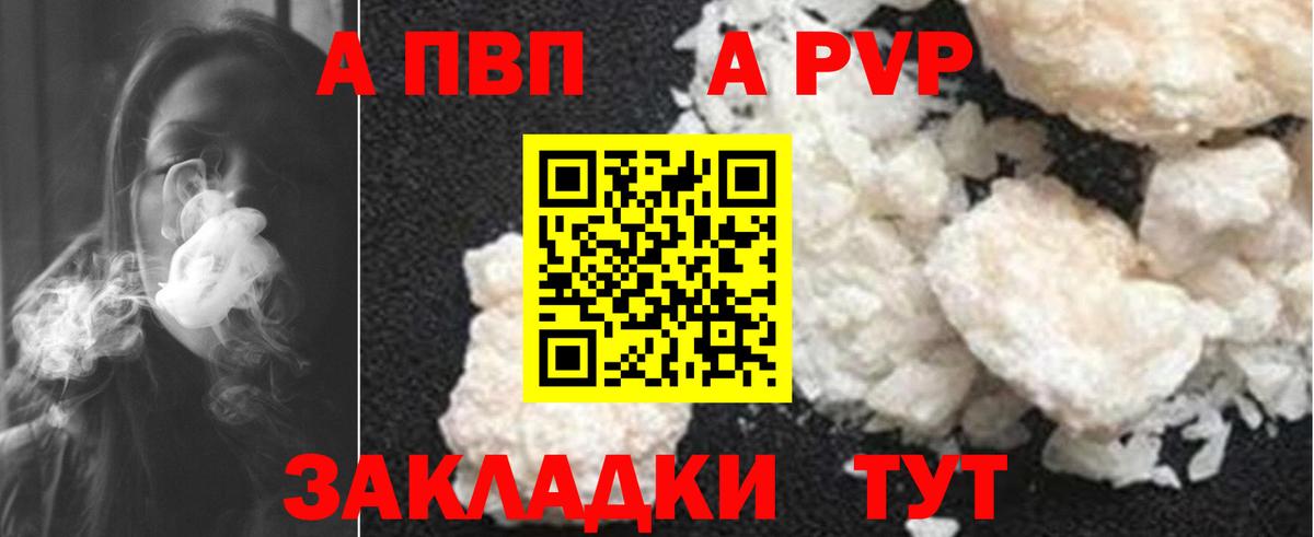 A PVP VHQ Новошахтинск