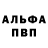 Альфа ПВП мука Zoitjon Botirov