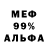 МЕТАДОН кристалл ZimimaroStorm