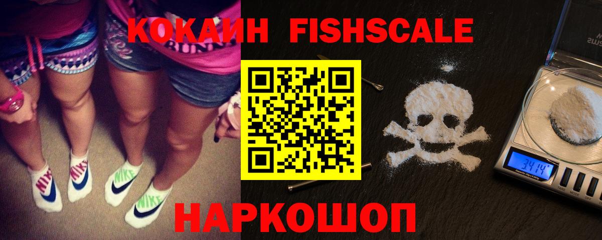 COCAIN VHQ Новошахтинск
