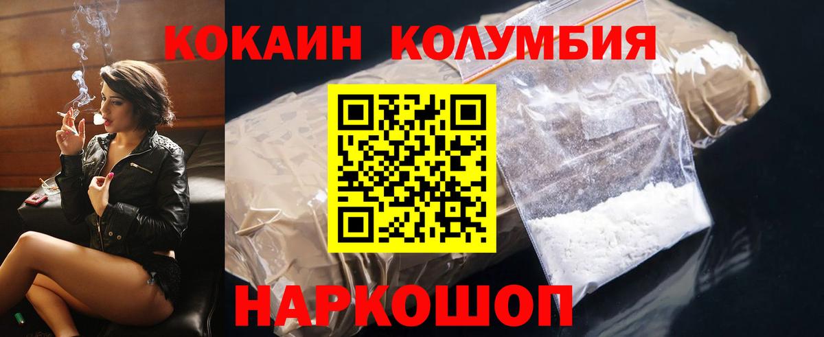 Новошахтинск  COCAIN  COCAIN 97%  Вход с VPN  КОКАИН 97% 