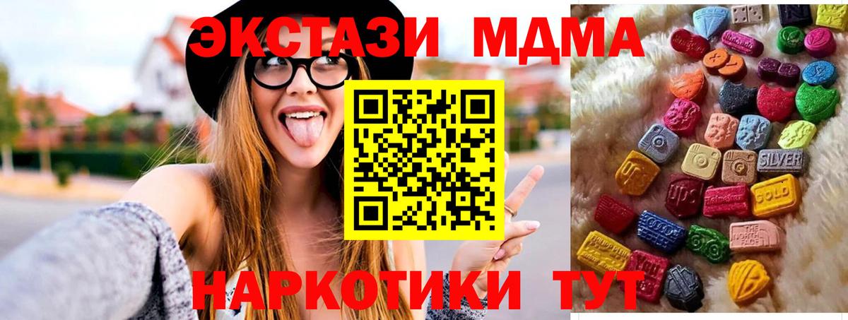Экстази Cube  Экстази  Новошахтинск  Вход с VPN 