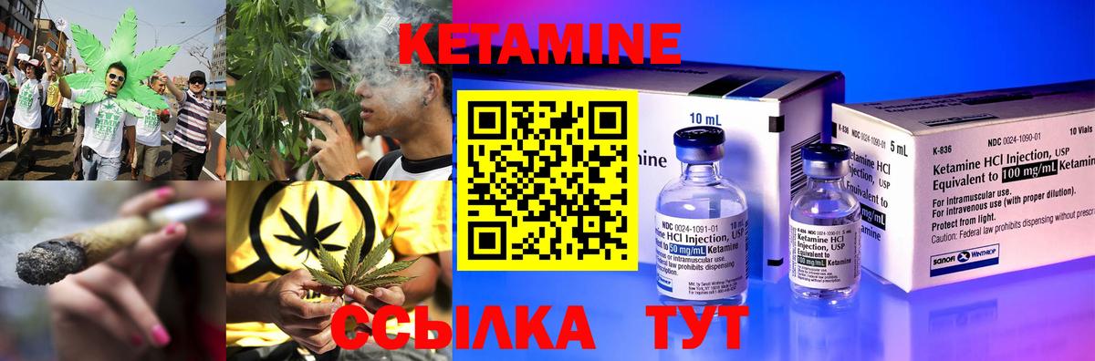КЕТАМИН ketamine Новошахтинск