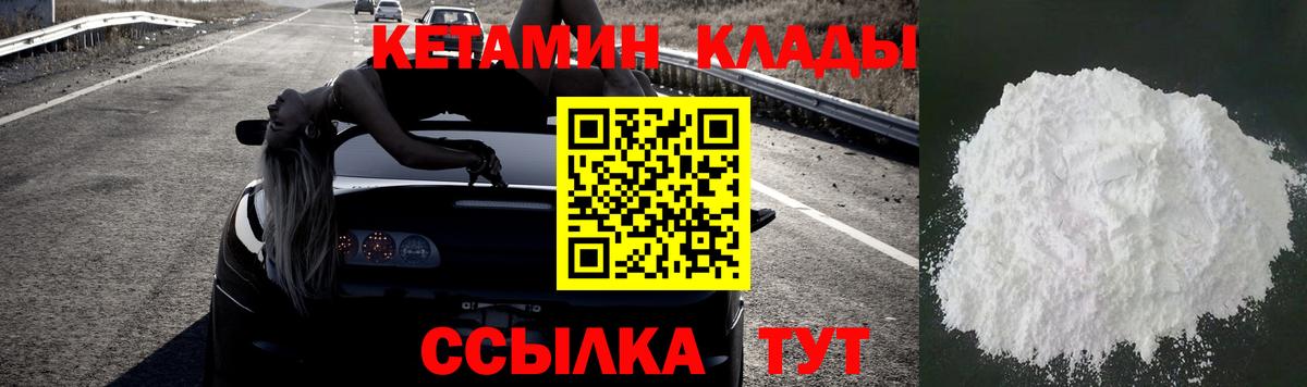КЕТАМИН ketamine  Вход с VPN  Новошахтинск  КЕТАМИН VHQ 