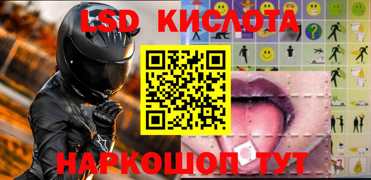 ЛСД экстази  Лсд 25 экстази ecstasy  Вход с VPN  Новошахтинск 