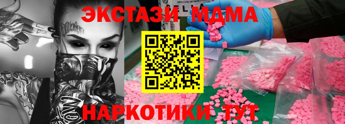 МДМА кристаллы  МДМА кристаллы  MDMA  Новошахтинск 