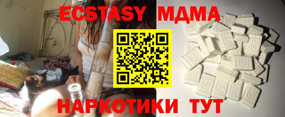 MDMA молли Новошахтинск