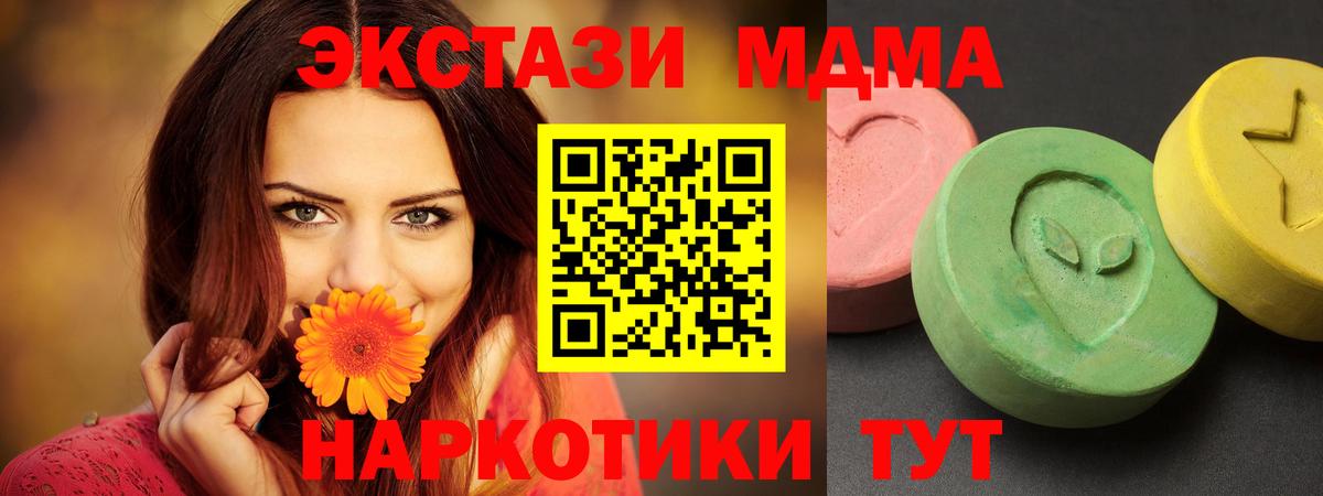 MDMA Molly Новошахтинск