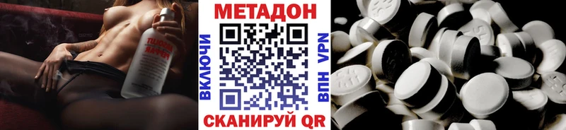 Метадон VHQ  Новошахтинск 