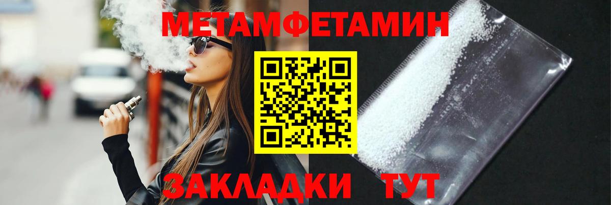 Метамфетамин мет  Вход с VPN  Метамфетамин мет  Новошахтинск 