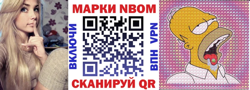 купить закладку  Новошахтинск  Марки 25I-NBOMe 1,8мг 