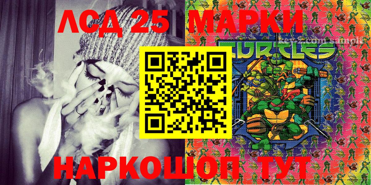 Марки 25I-NBOMe 1,8мг  Вход с VPN  Новошахтинск 