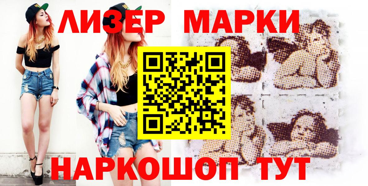 Марки N-bome 1,5мг  Марки NBOMe  Новошахтинск 