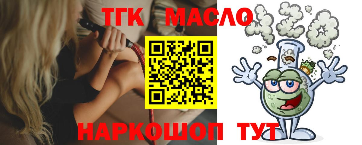 Дистиллят ТГК Wax Новошахтинск