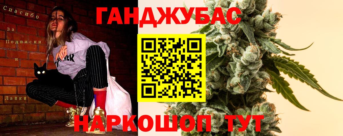 Марихуана Bruce Banner Новошахтинск