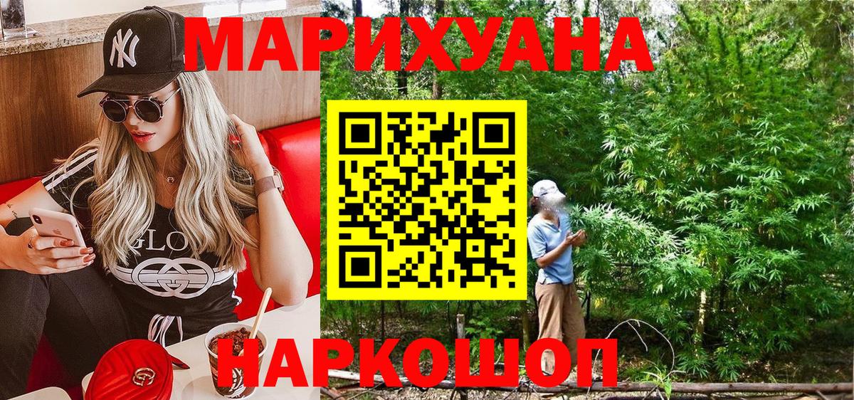 Бошки Шишки LSD WEED  Шишки марихуана SATIVA & INDICA  Бошки Шишки Amnesia  Новошахтинск  Вход с VPN  Бошки Шишки сатива 